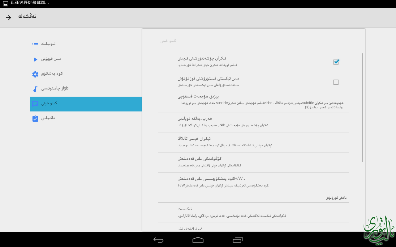 Screenshot_2015-03-14-16-17-23.png