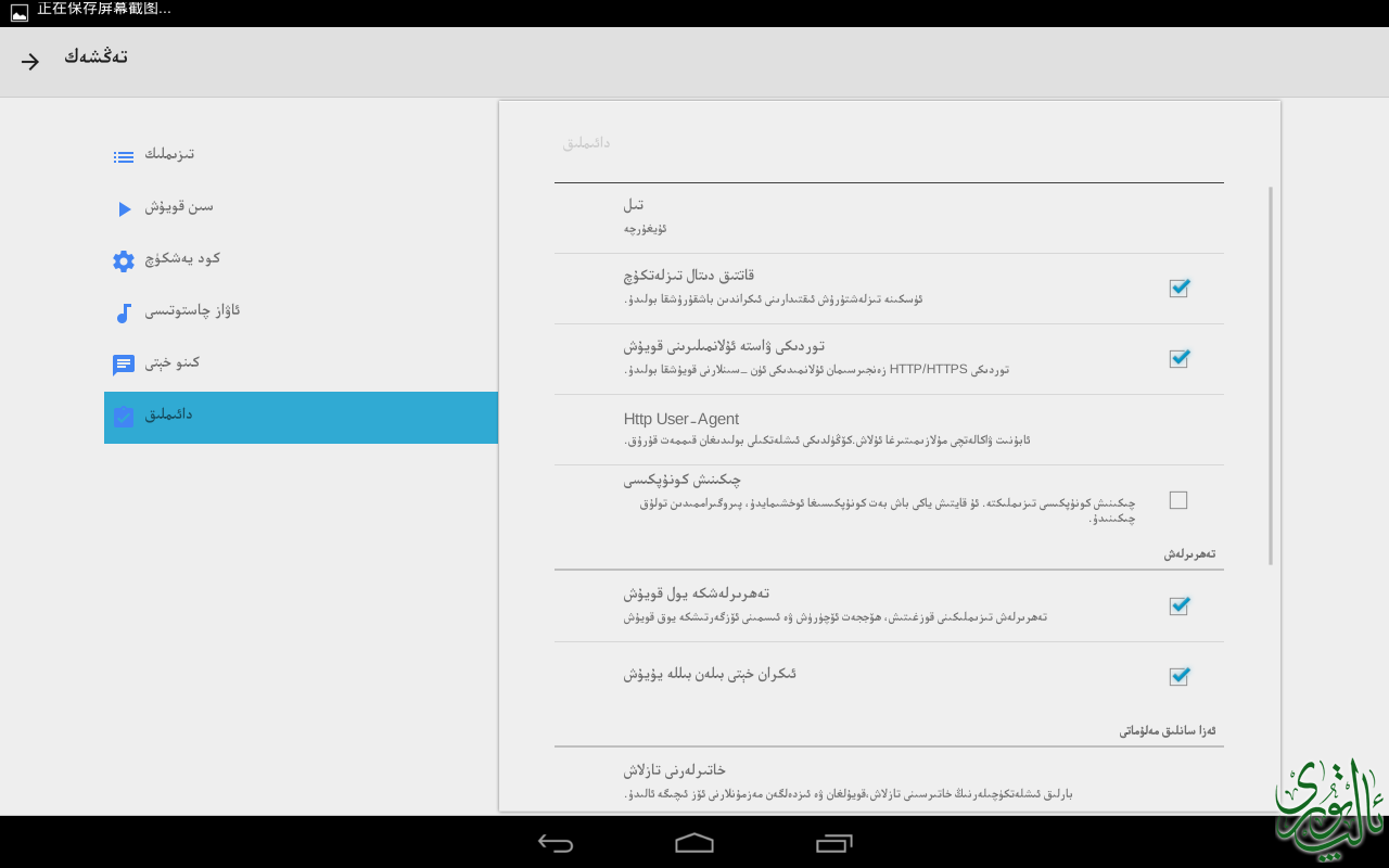 Screenshot_2015-03-14-16-17-26.png