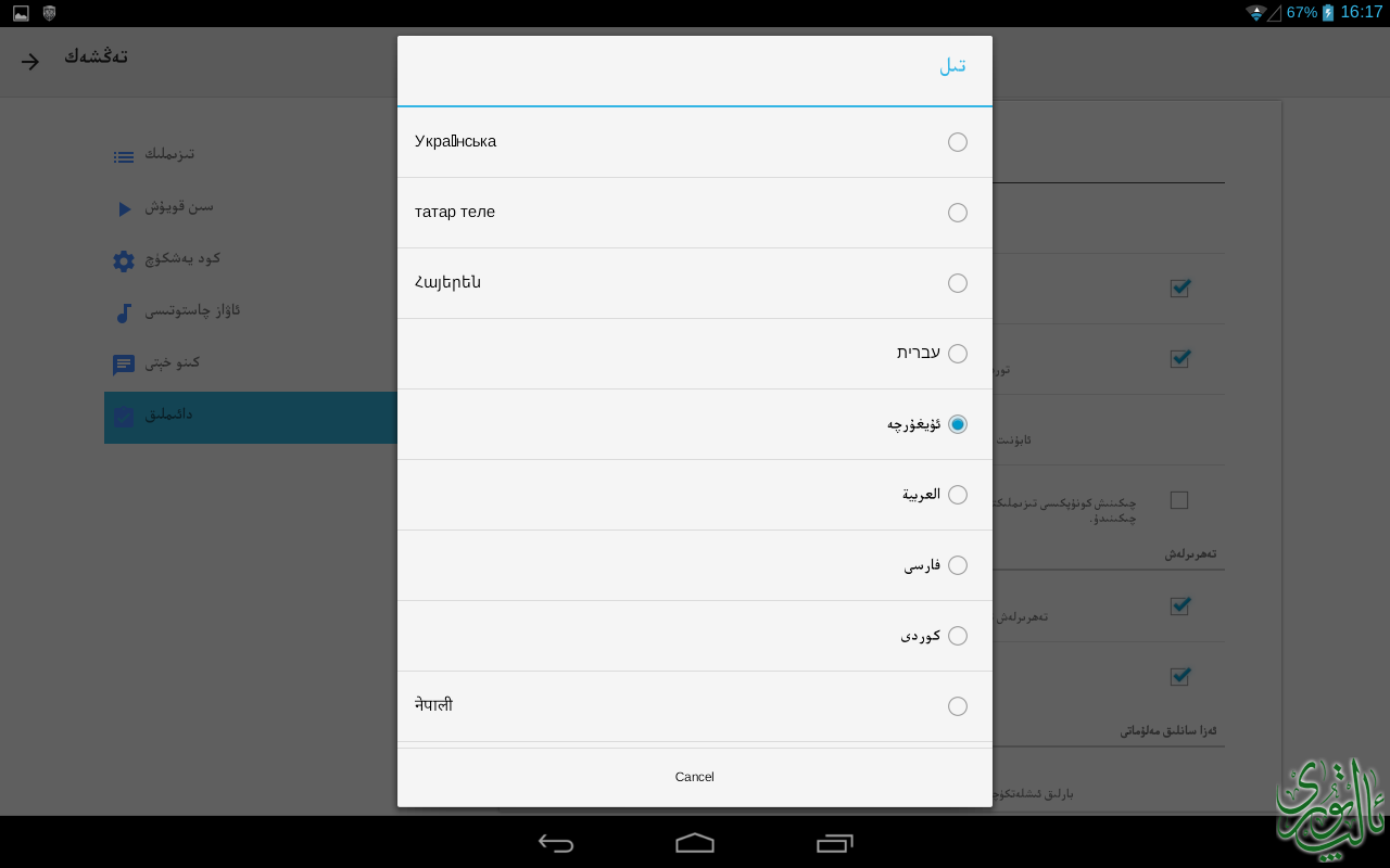 Screenshot_2015-03-14-16-17-34.png