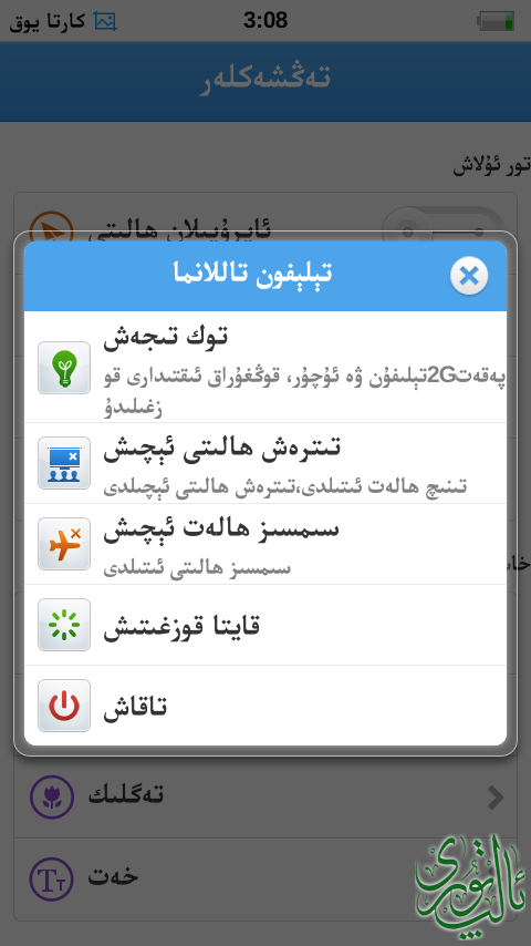 ۋىۋو y11tنىڭ ئۇيغۇرچە رومى