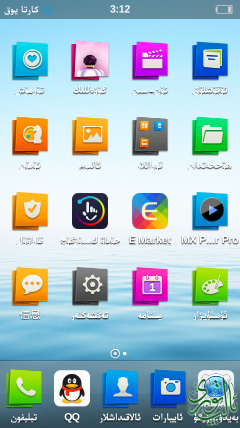 خۇاۋېي y511-t00نىڭ ئۇيغۇرچە ۋىۋو رومى