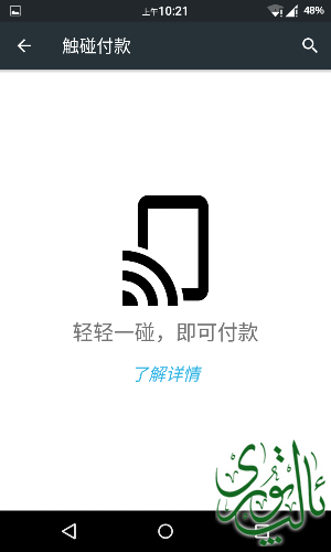 Screenshot_2015-05-20-10-21-29.png