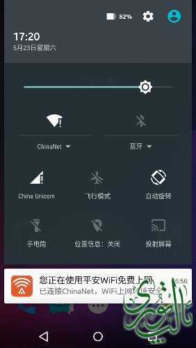 Screenshot_2015-05-23-17-20-13.png