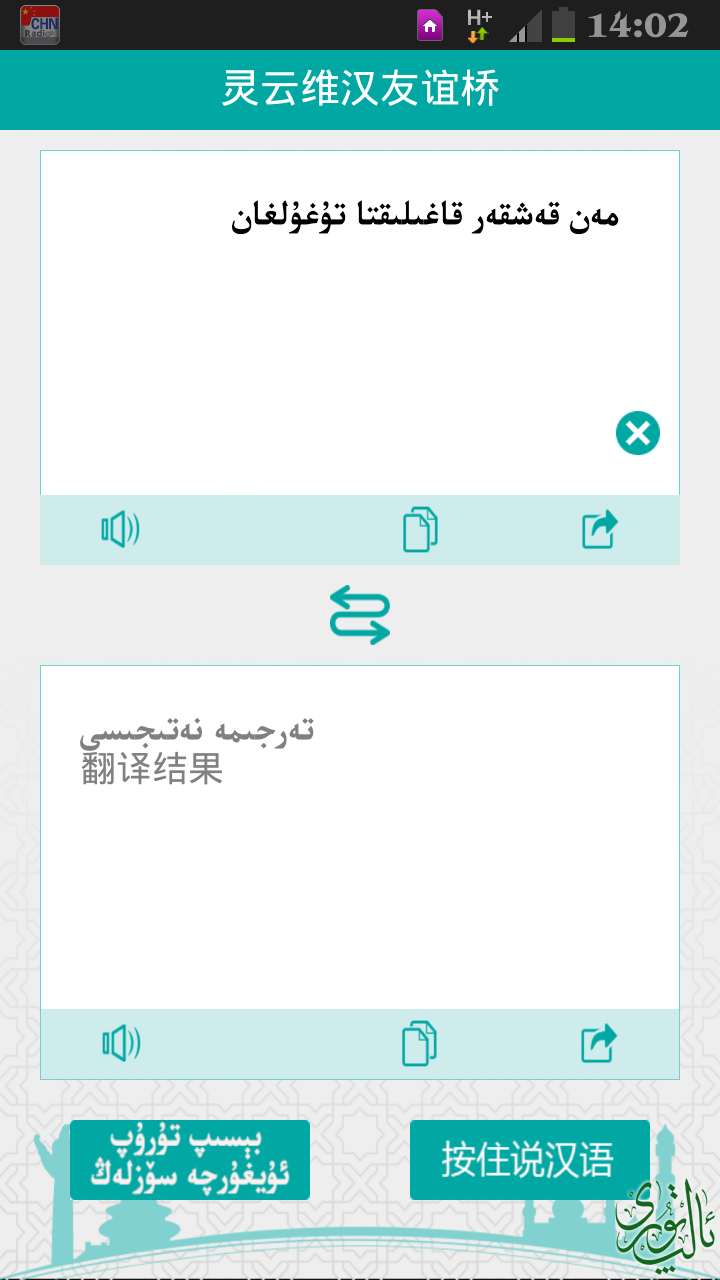 Screenshot_2015-06-09-14-02-23.png