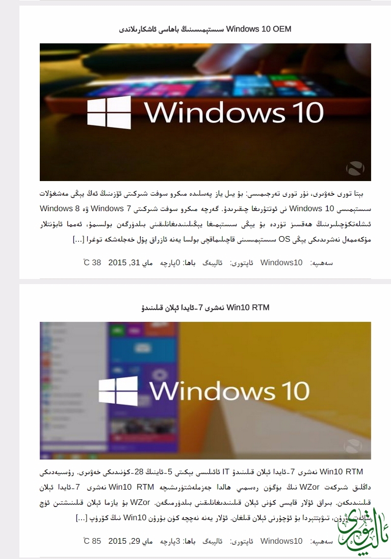 ئالپبەگ تور تۇرايى.gif