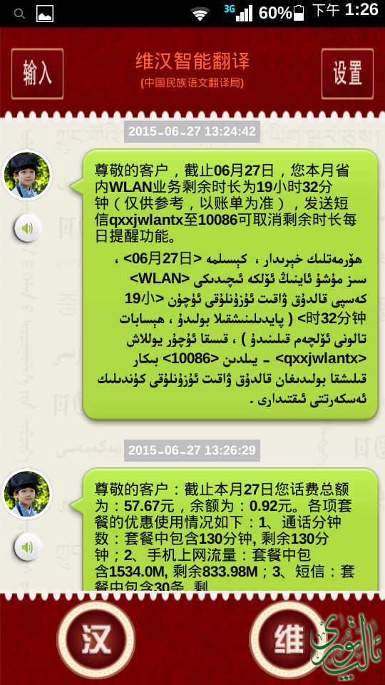 Screenshot_2015-06-27-13-26-48.png