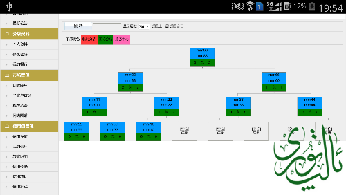 Screenshot_2015-06-30-19-54-08.png