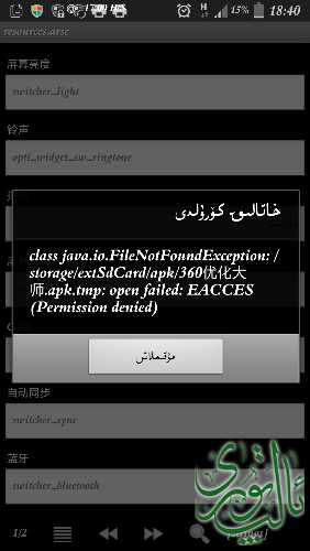 Screenshot_2015-07-04-18-40-51.png