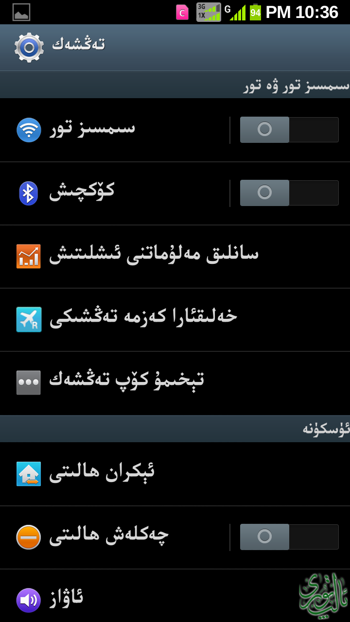 Screenshot_2015-06-30-22-36-13.png