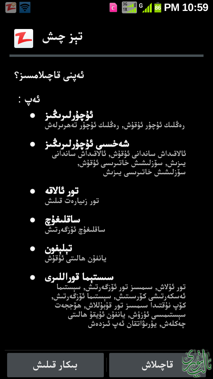 Screenshot_2015-06-30-22-59-14.png