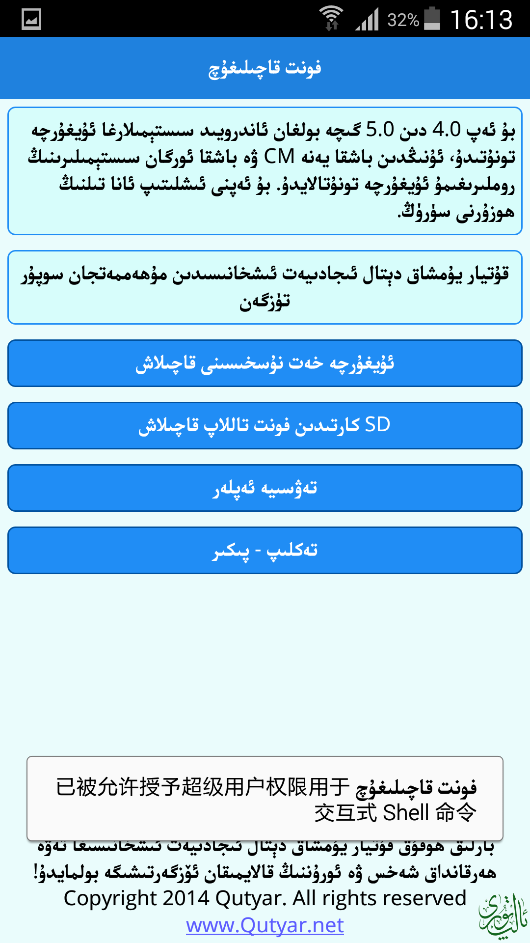 Screenshot_2015-07-21-16-13-26.png