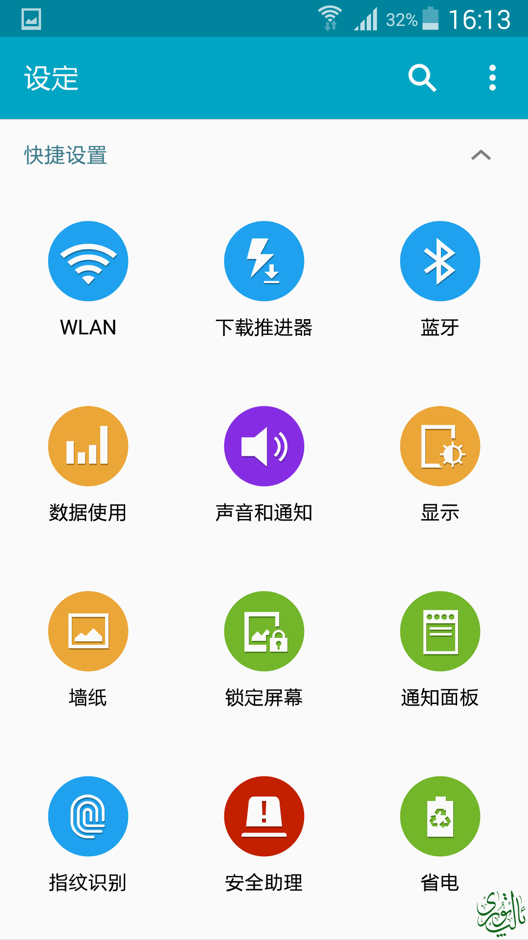 Screenshot_2015-07-21-16-13-39.png