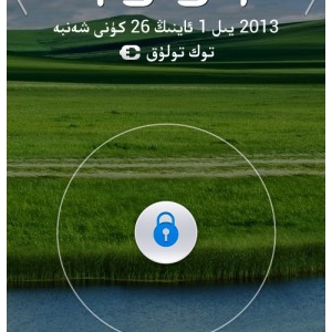 خۇا ۋېي C8812E ئۇيغۇر رومى