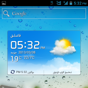 HuaWei C8950D ئۇيغۇرچە رومى