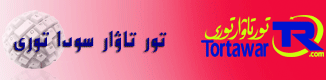 مال سېتۋېلىش ، دۇكان ئېچىپ مال سېتىپ چىقىرىشىڭىزدىكى دانا تاللىشىڭىز تورتاۋار سودا تورى