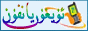 ئۇيغۇر يانفۇن