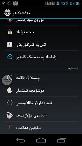 ZTE-V955نىڭ ئۇيغۇرچە رومى