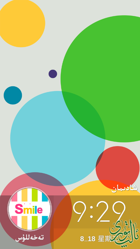 截屏_20150818_092936.png