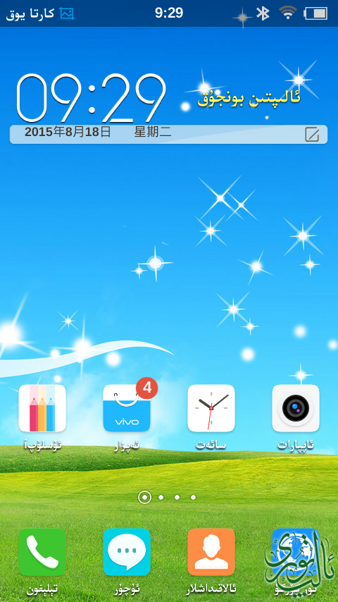 截屏_20150818_092945.png
