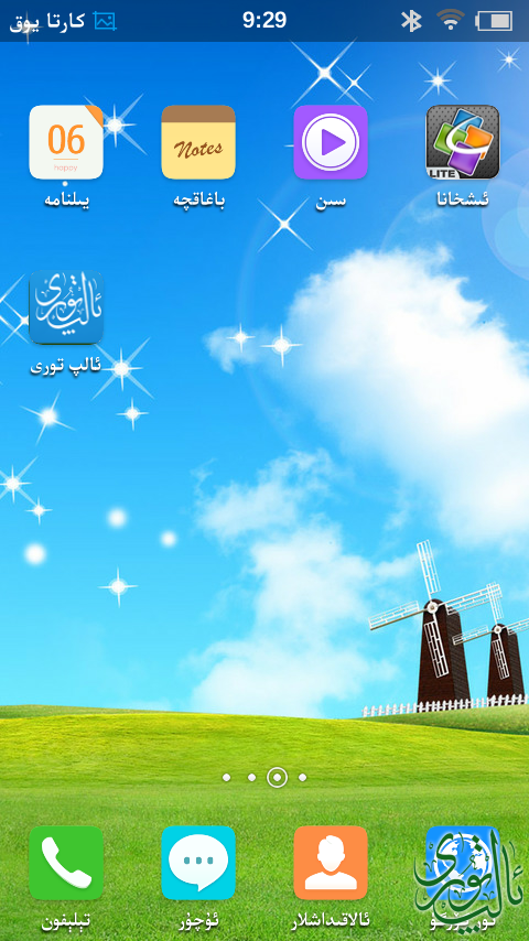 截屏_20150818_092955.png