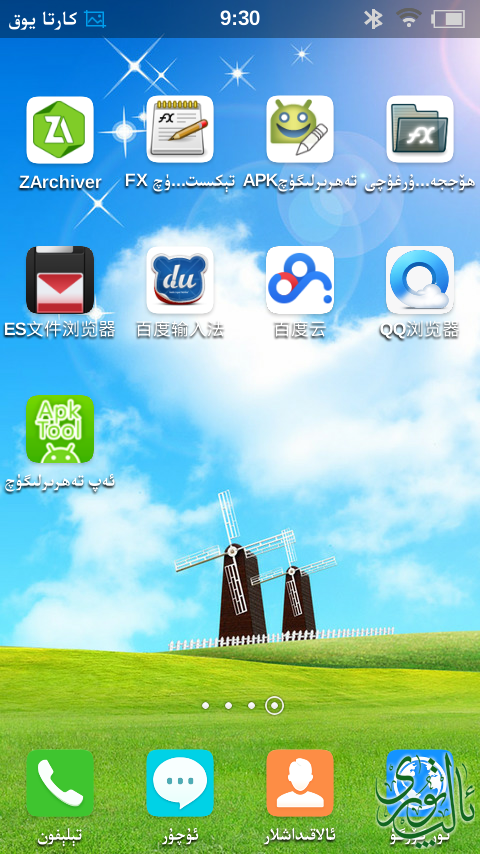 截屏_20150818_093001.png