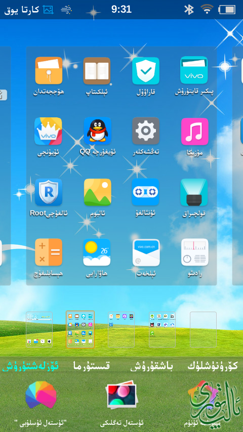 截屏_20150818_093123.png