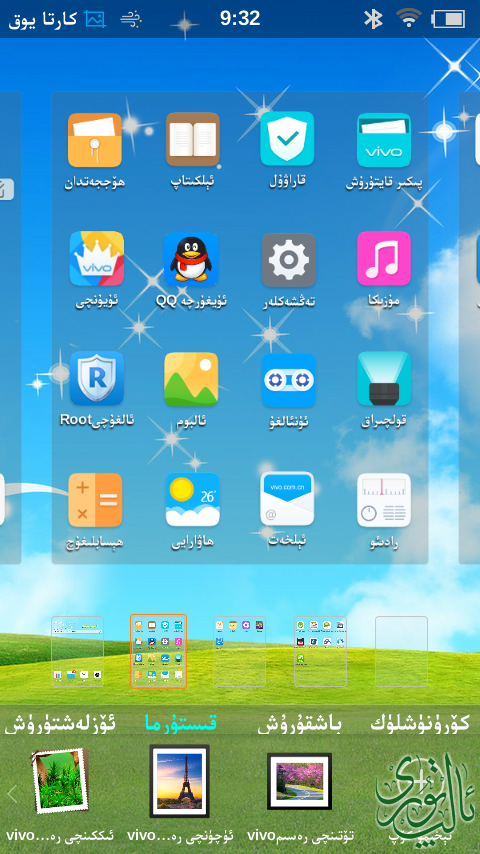 截屏_20150818_093205.png