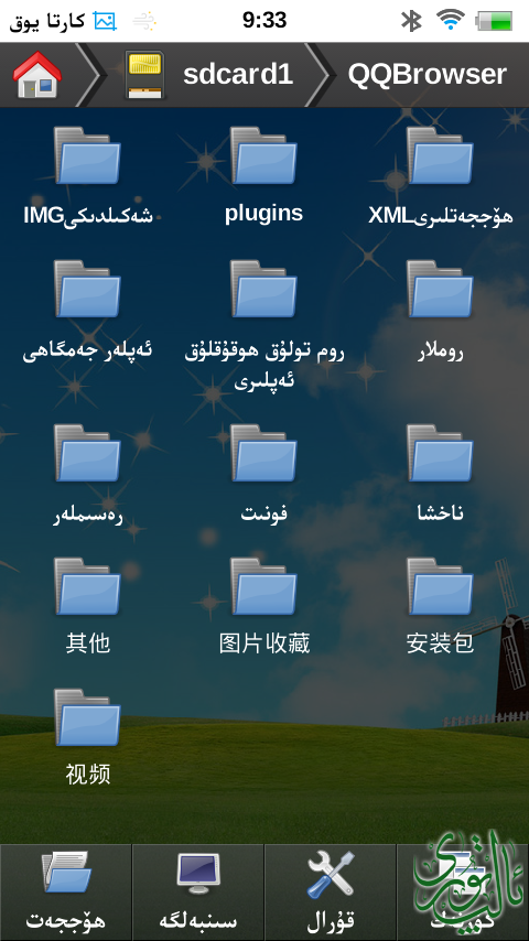 截屏_20150818_093305.png