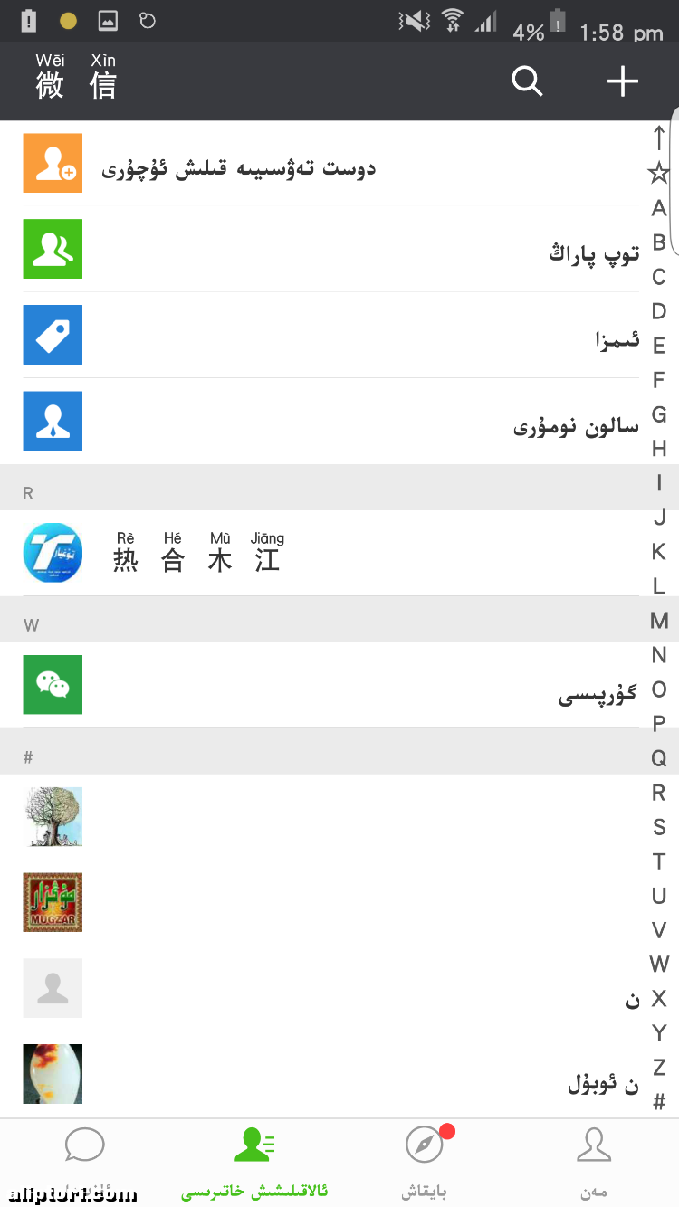 Screenshot_2017-12-22-13-58-50.png