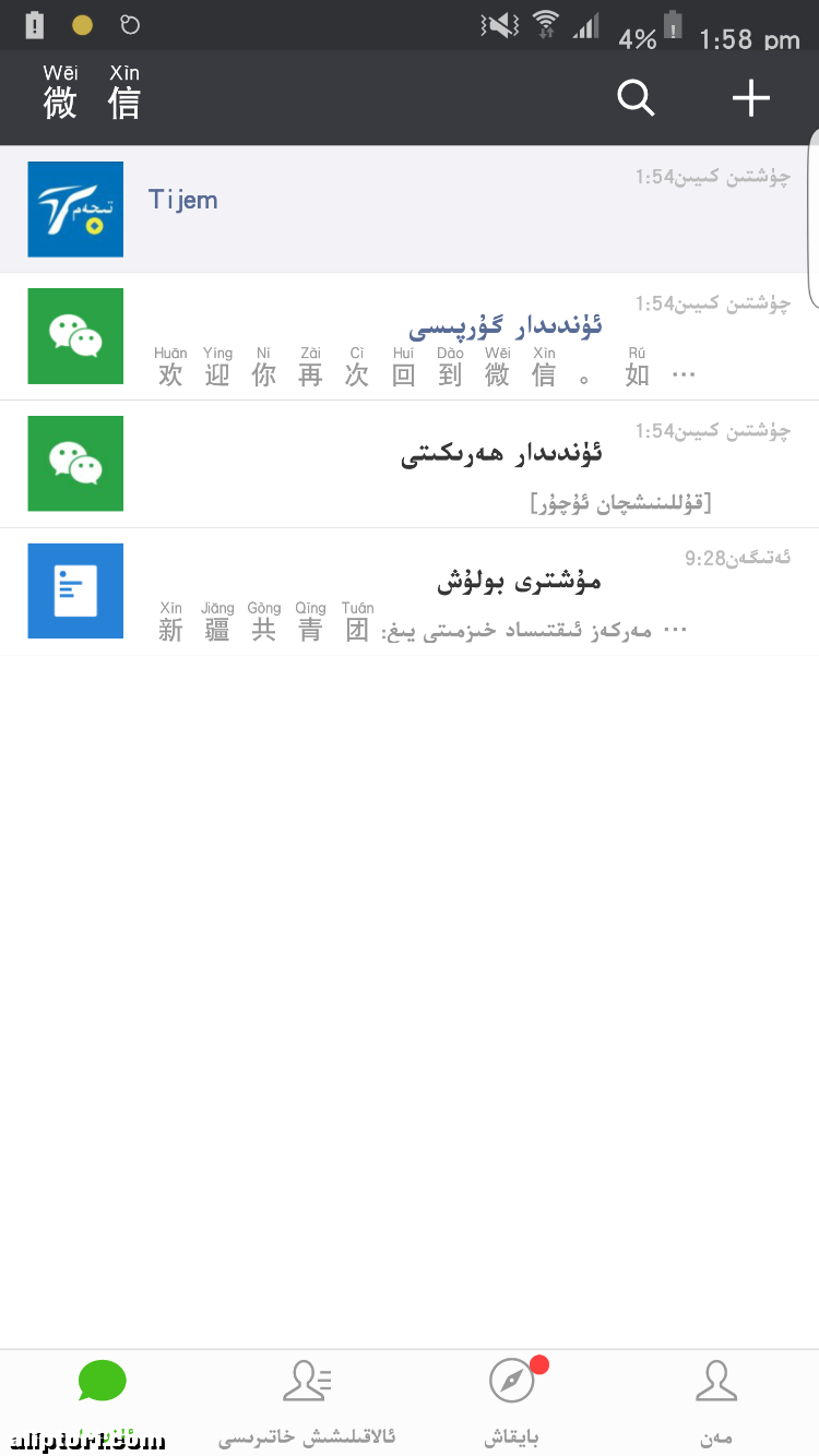 Screenshot_2017-12-22-13-58-44.png