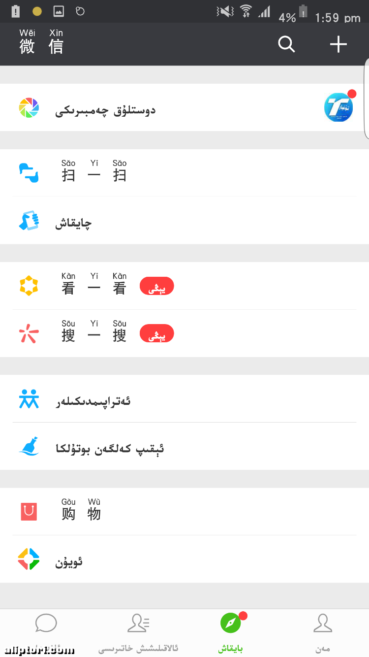 Screenshot_2017-12-22-13-59-07.png