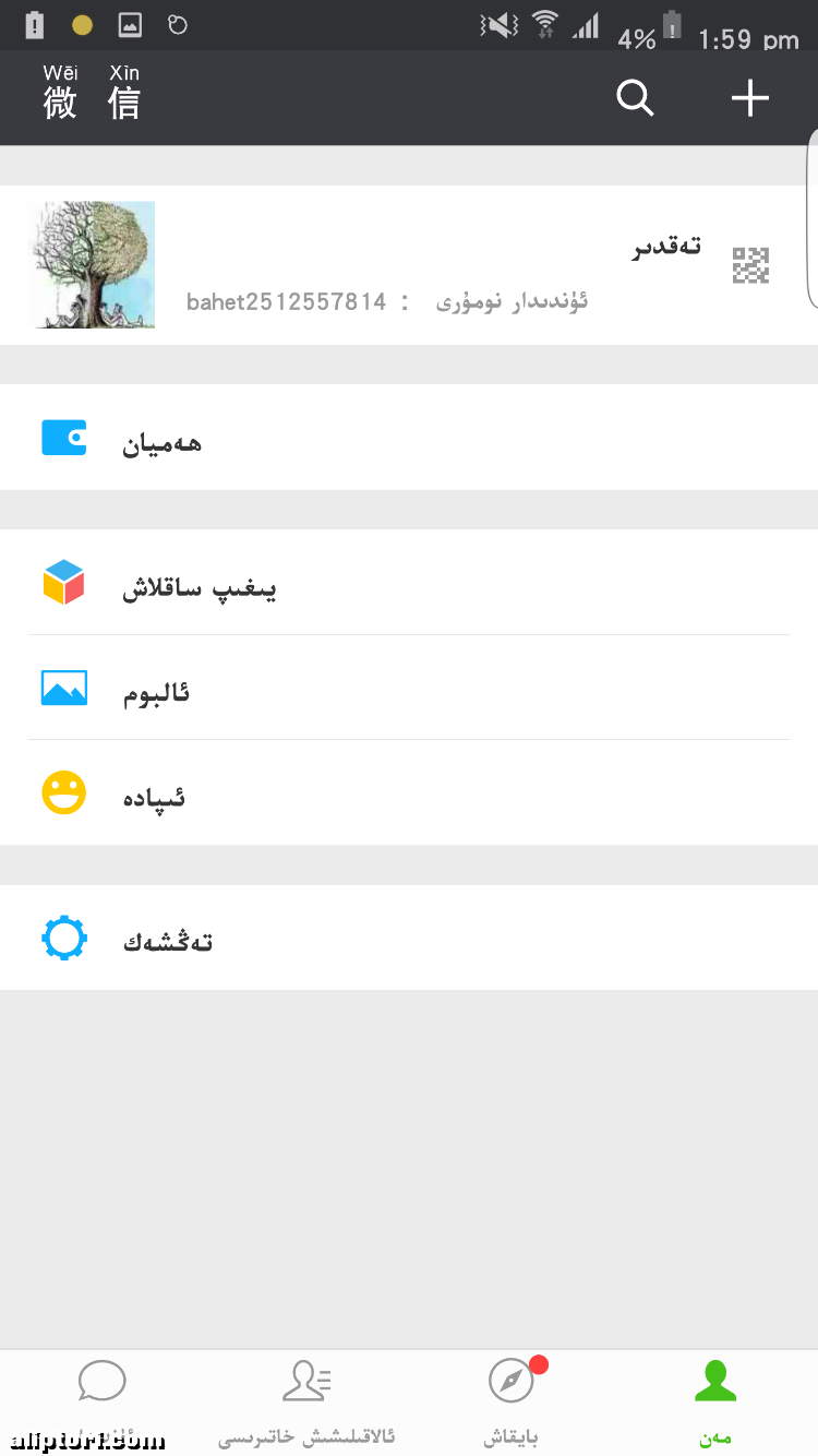 Screenshot_2017-12-22-13-59-12.png