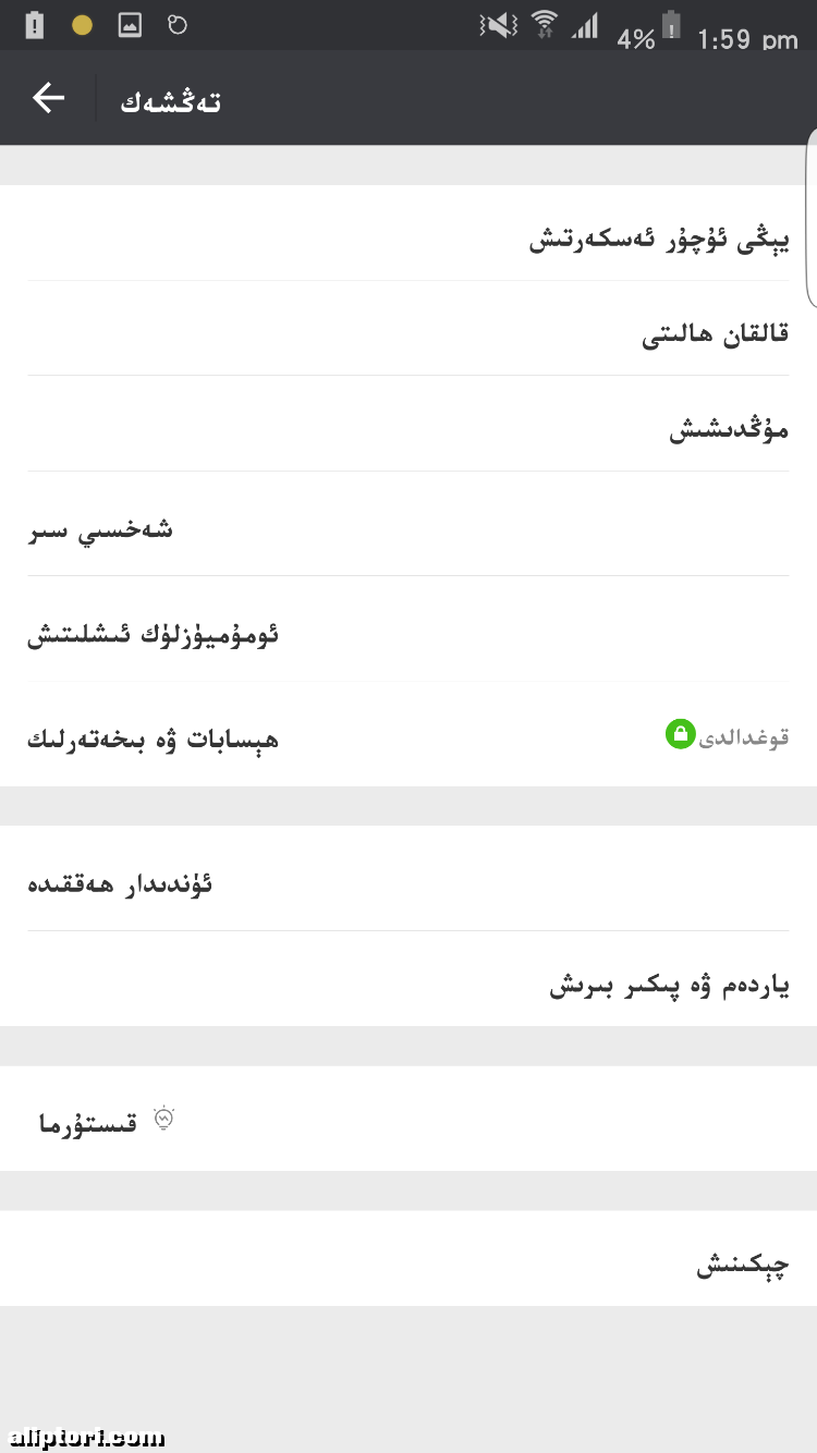 Screenshot_2017-12-22-13-59-16.png