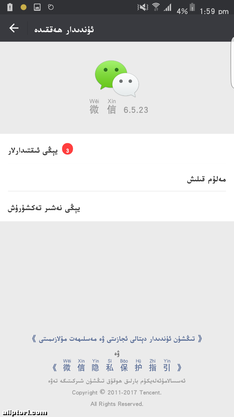 Screenshot_2017-12-22-13-59-27.png