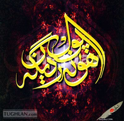  ھوسنىخەت ئەسەرلىر 