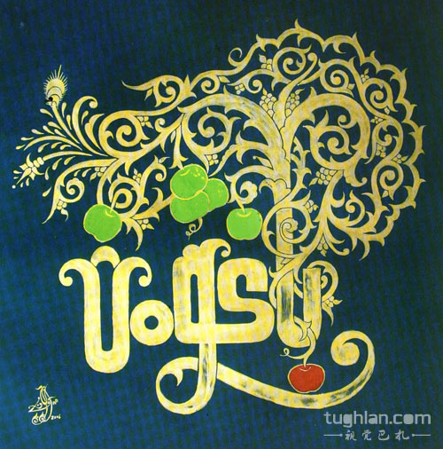  ھوسنىخەت ئەسەرلىر 