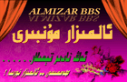 ئالمىزار مۇنازىرە مۇنبىرى ئېچىۋىتىلدى...
