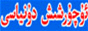 ئۇچۇرشىشى دۇنياسى
