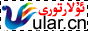 ئۇلار تورى