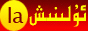 ئۇلنىش