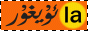 ئۇيغۇر ئۇلىنىش