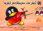 uyghurqq