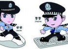 保安