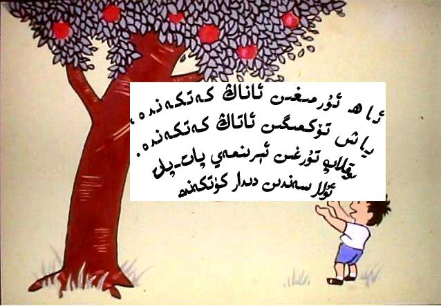 رەسىملىك تەسىرلىك ھىكايە