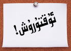 uqturush