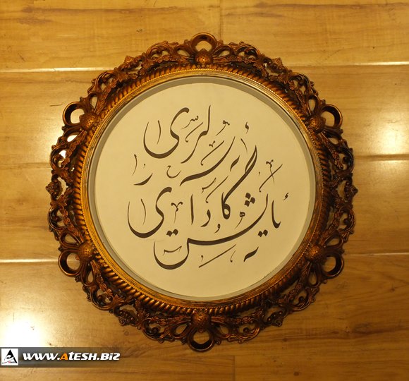 تۇردىھاجى ئەلى ئۇيغۇر خەتتاتلىق سەنئىتى ئەسەرلىرى