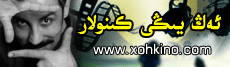 kino
