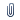 插入附件
