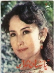 شاتگۈل 