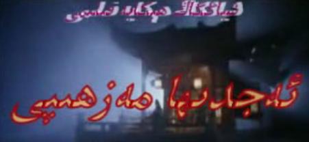 ئەجدىرھا مەزھىپى